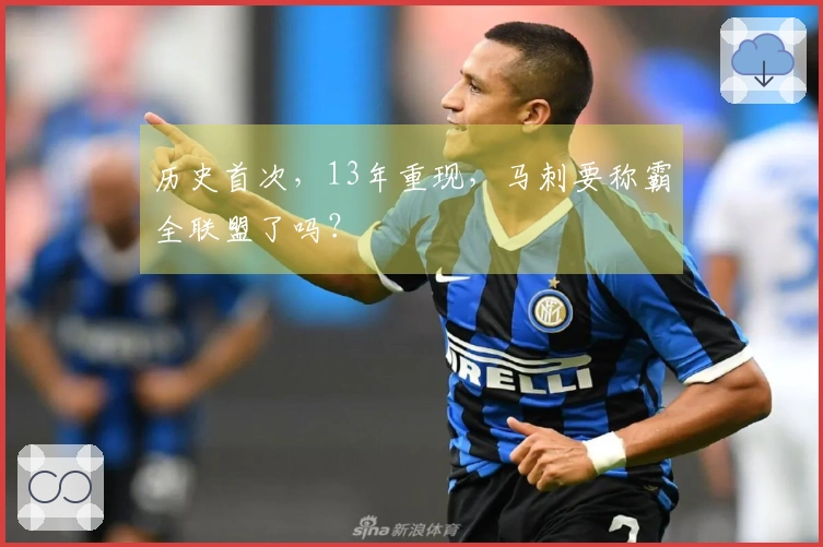 历史首次，13年重现，马刺要称霸全联盟了吗？